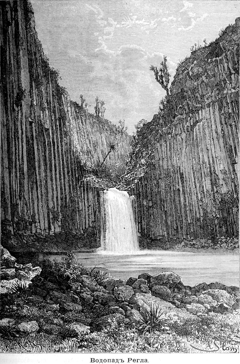 045 Водопад Регла